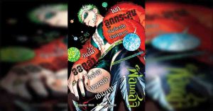 Ichi the Witch 95