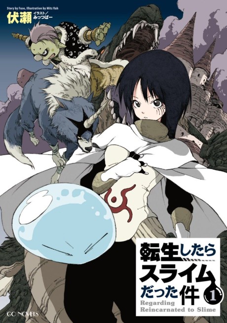 Tensei shitara Slime Datta Ken เกิดใหม่ทั้งทีก็เป็นสไลม์ไปซะแล้ว