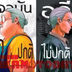 Sakamoto Days 275