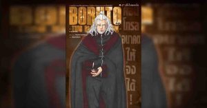 BORUTO