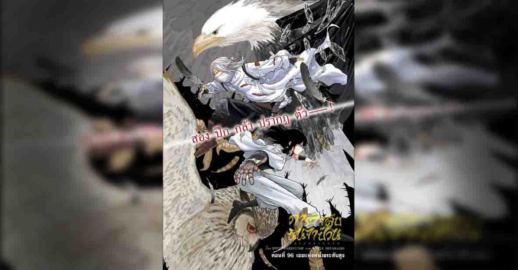 Shinobi Undercover 96