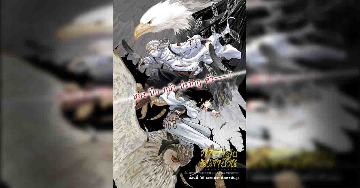 Shinobi Undercover 96