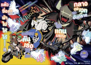 Ichi the Witch พ่อมดอิจิ