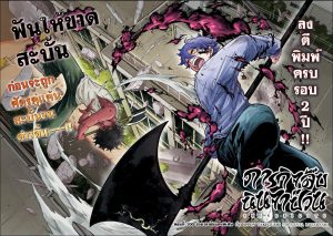 Shinobi Undercover ภารกิจลับนินจาป่วน