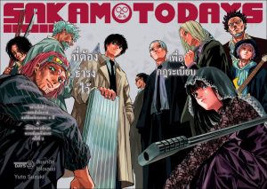 SAKAMOTO DAYS