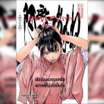 Akane-banashi-226
