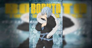 BORUTO